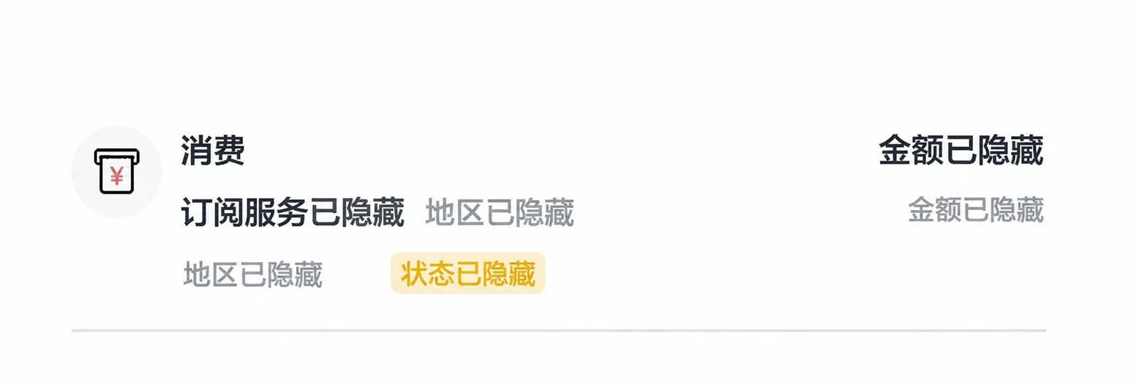 ChatGPT Plus 订阅结算示意（金额已作隐私处理）